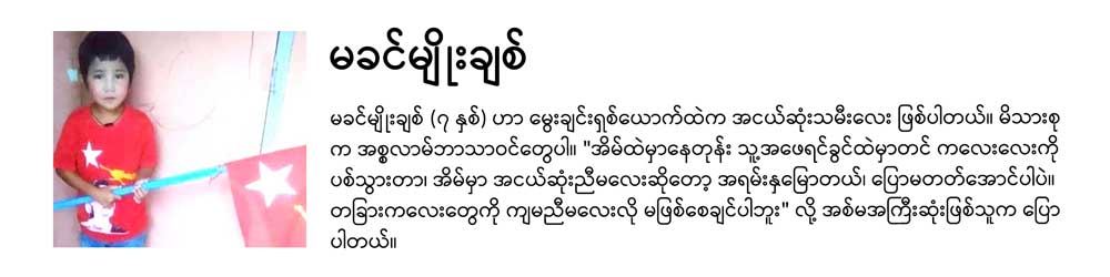 Khin Myo Chit 
