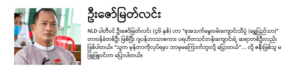 Zaw Myat Lin a.k.a Zaw Myat Lynn