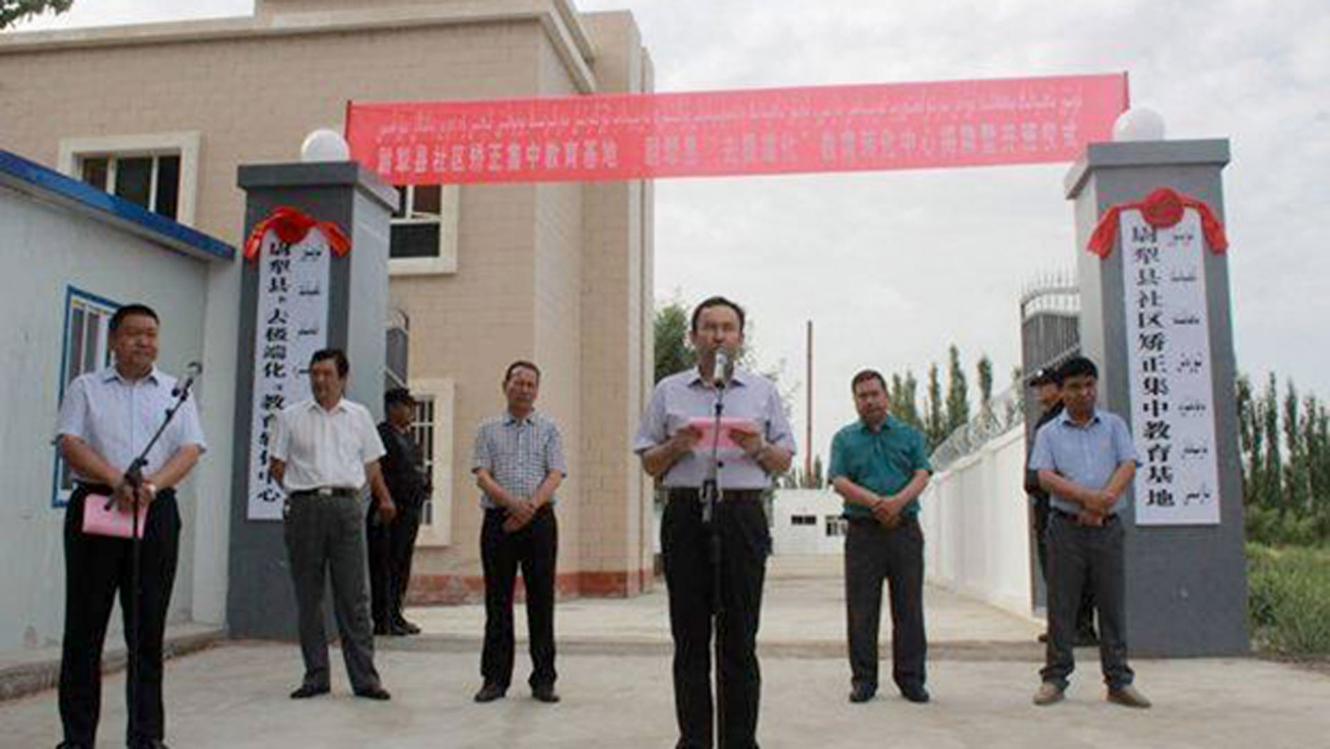 Officials oversee a ribbon-cutting ceremony at the opening of a political 're-education camp' in the Xinjiang's Korla city, in June 2018. Photo courtesy of the Korla city government website