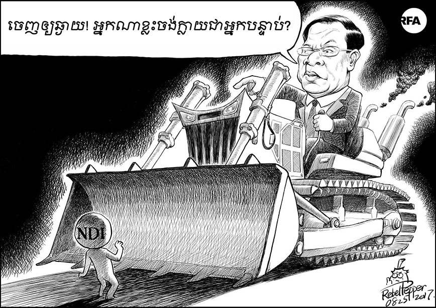 Cartoon: RFA/Rebl Pepper