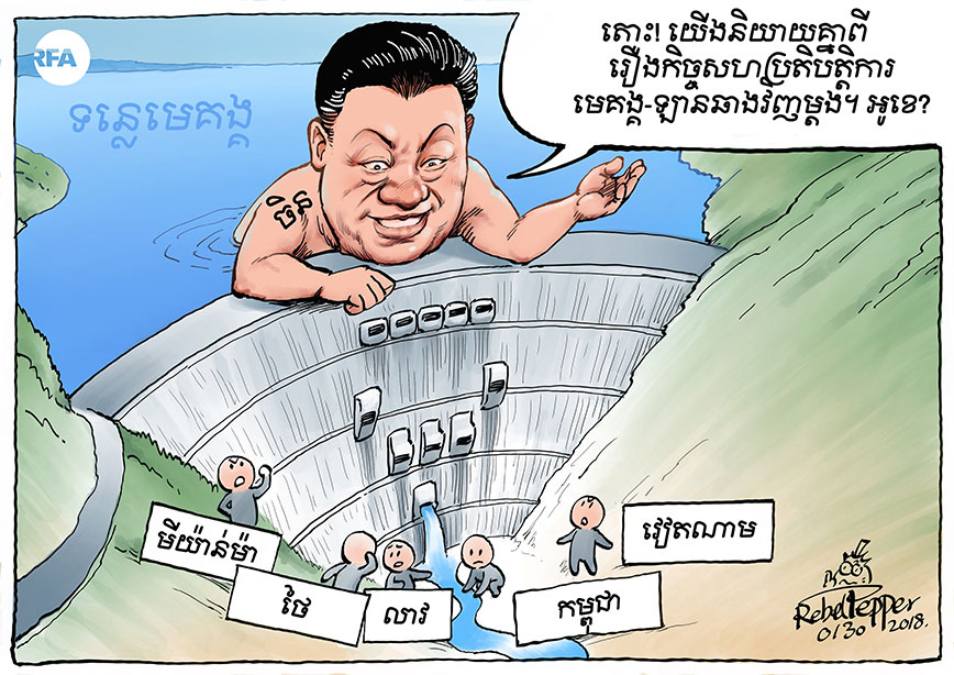 Cartoon: RFA/Rebel Pepper