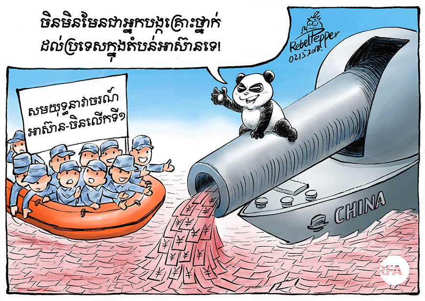 Cartoon: RFA/Rebel Pepper