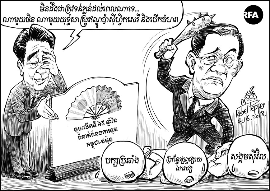 Cartoon: RFA/Rebel Pepper