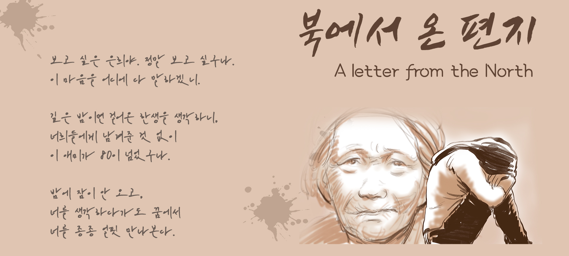 NK2_Letter_cover