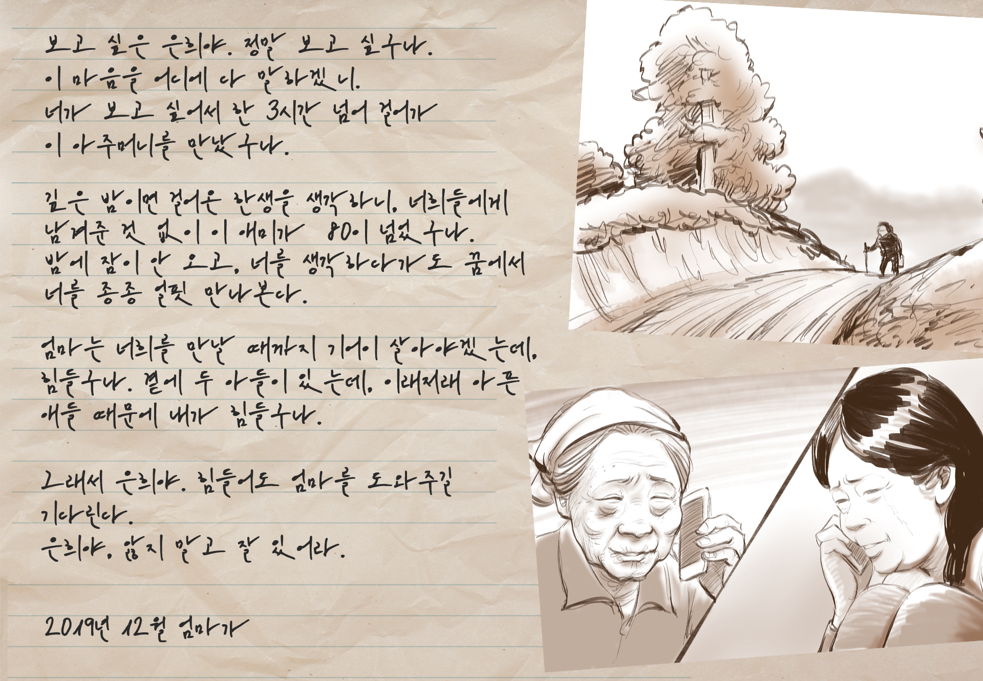 NK2_Letter_img3_1.jpg