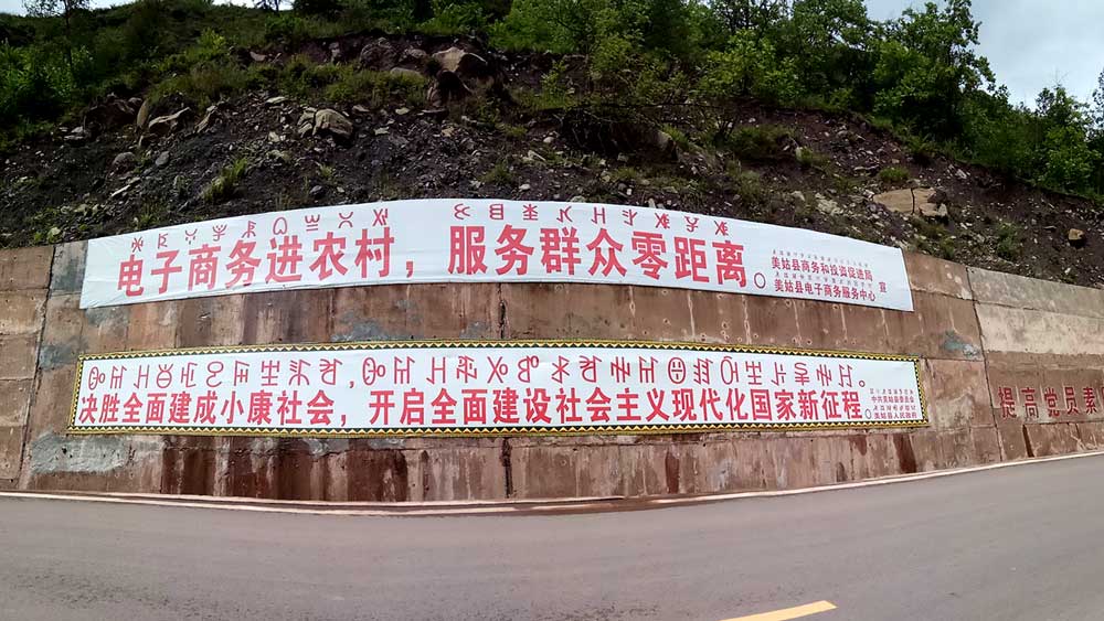 sichuan-3.jpg