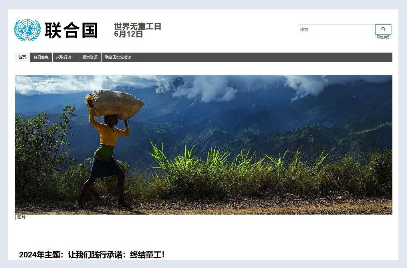 世界无童工日中国终结童工现象还远不如人意– 普通话主页