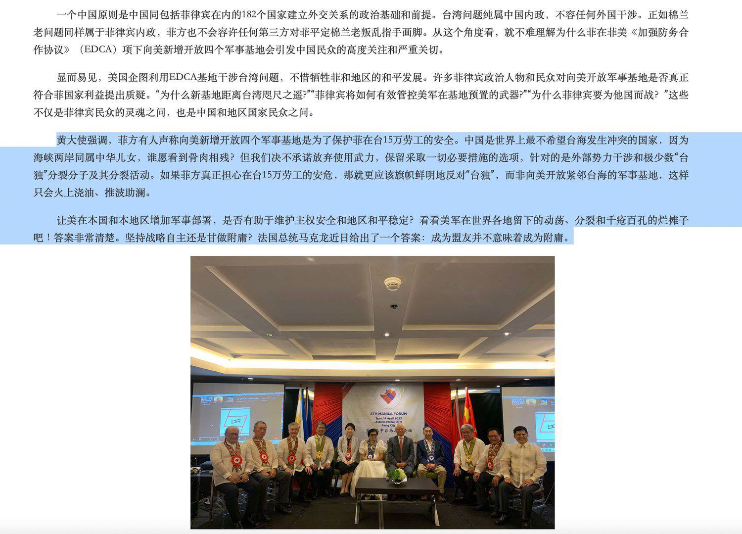 中国驻菲大使语出惊人以在台十五万劳工安全威胁菲方– 普通话主页