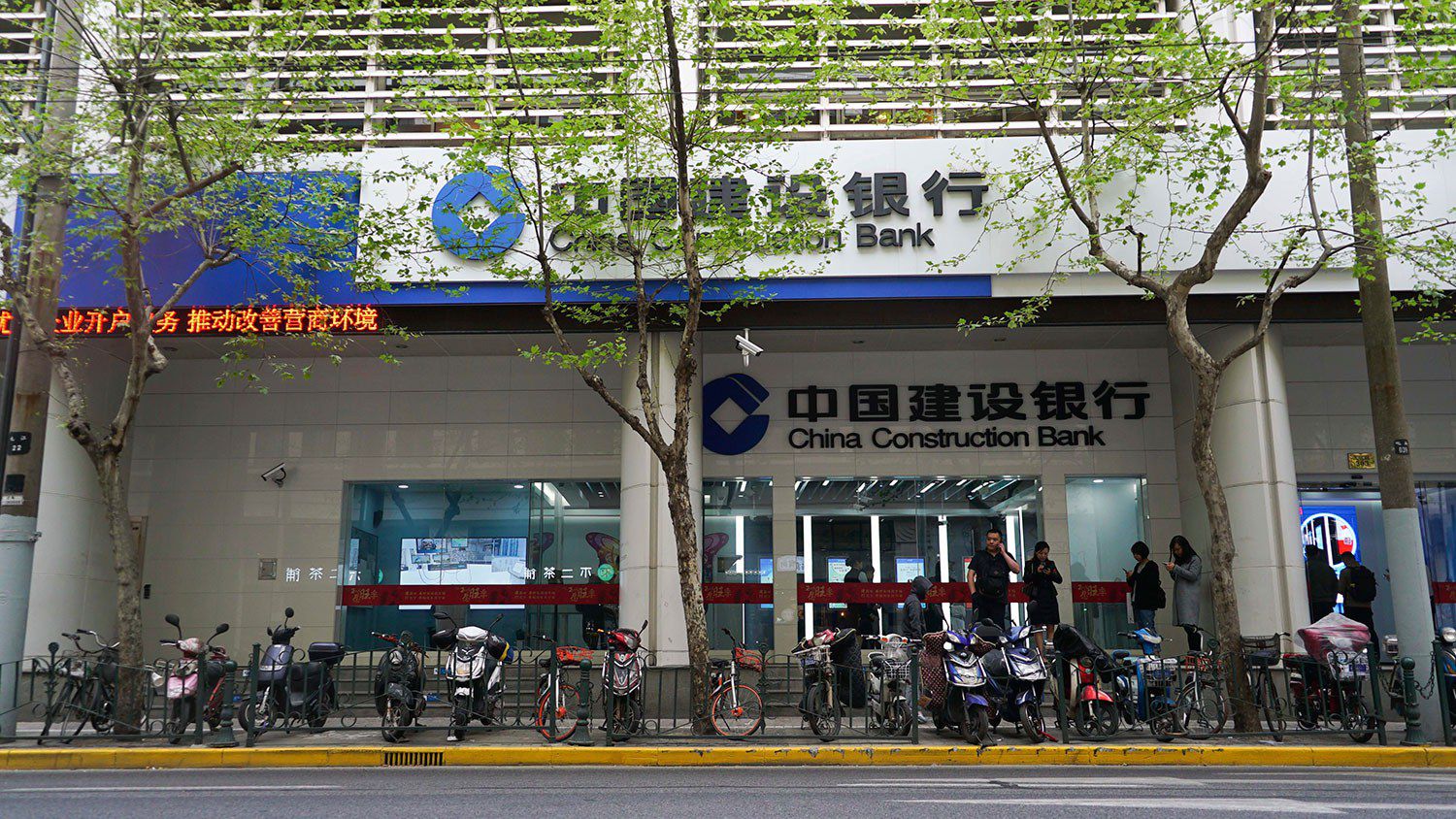 四大国有银行未来五年资金缺口达六万亿银行提高提款转款限制– 普通话主页