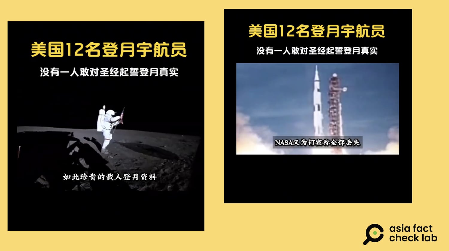 事实快查｜美国登月是否造假再成热点，这五则传言有问题– 普通话主页