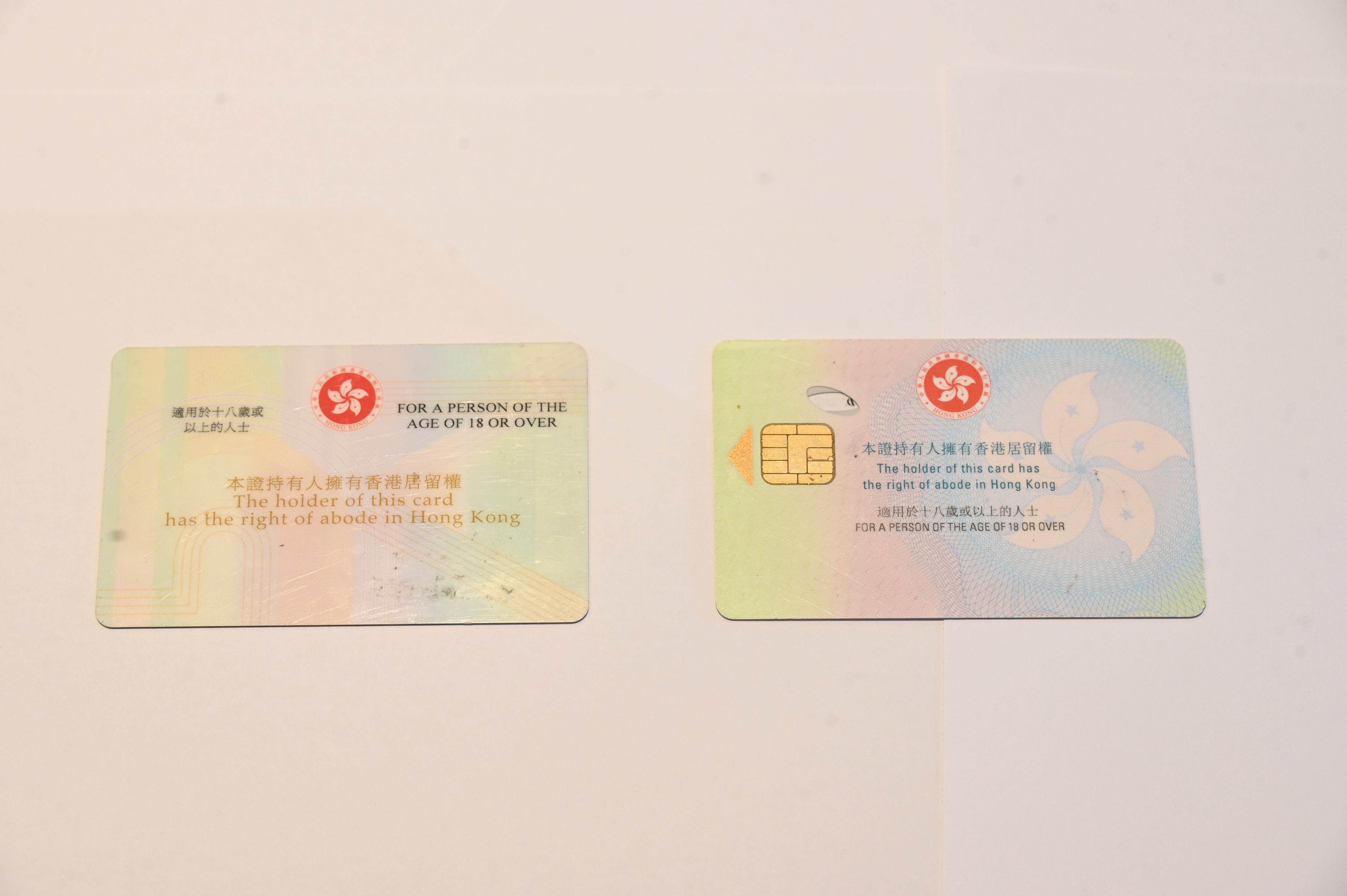 港府要港人盡快回港換身分證海外港人不換會有後果麼? – RFA 自由亞洲電台粵語部