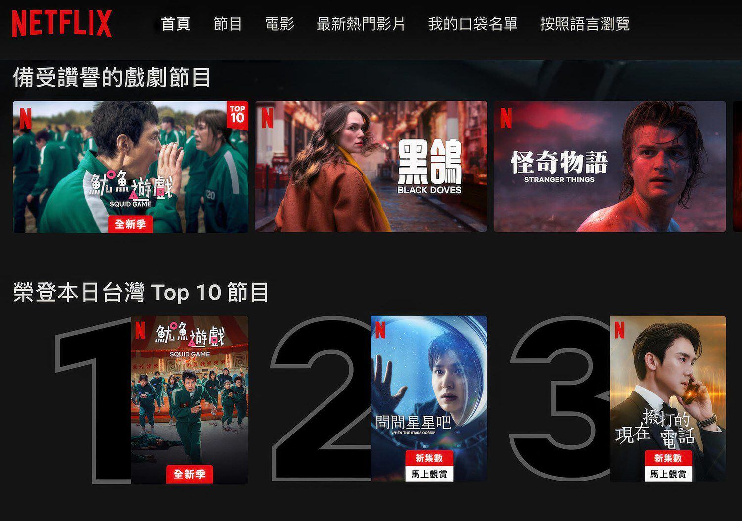 《魷魚遊戲2》中國盜版猖獗　南韓學者：中國人竟沒對這行為感到羞恥