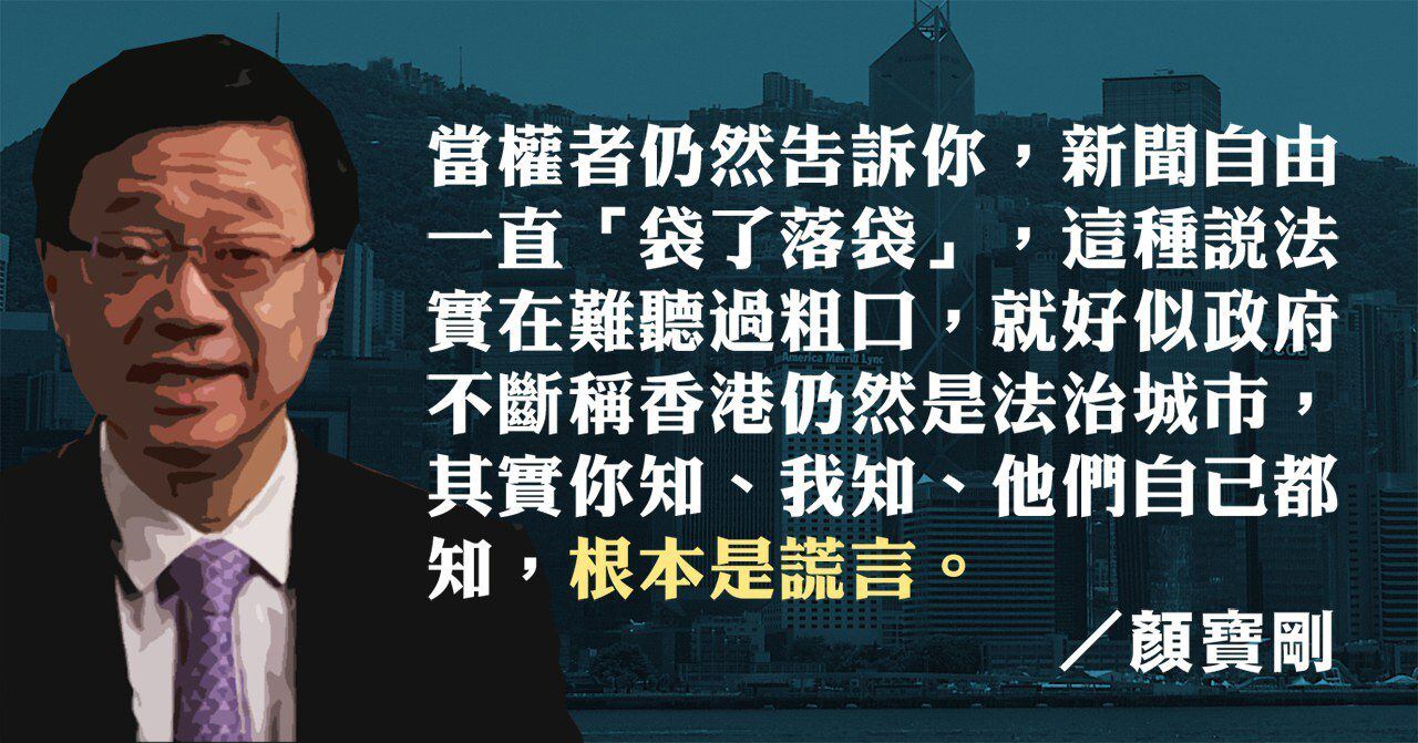 財經拆局】噤聲的香港——「跌出口袋」的新聞自由– RFA 自由亞洲電台粵語部