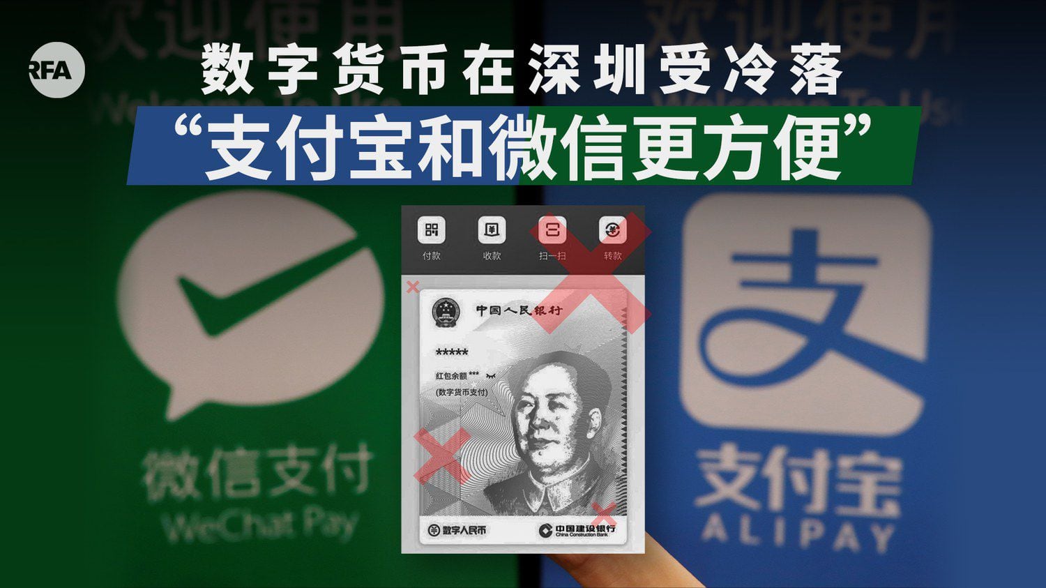 数字货币在深圳受冷落学者指数字币难取代纸币– 普通话主页