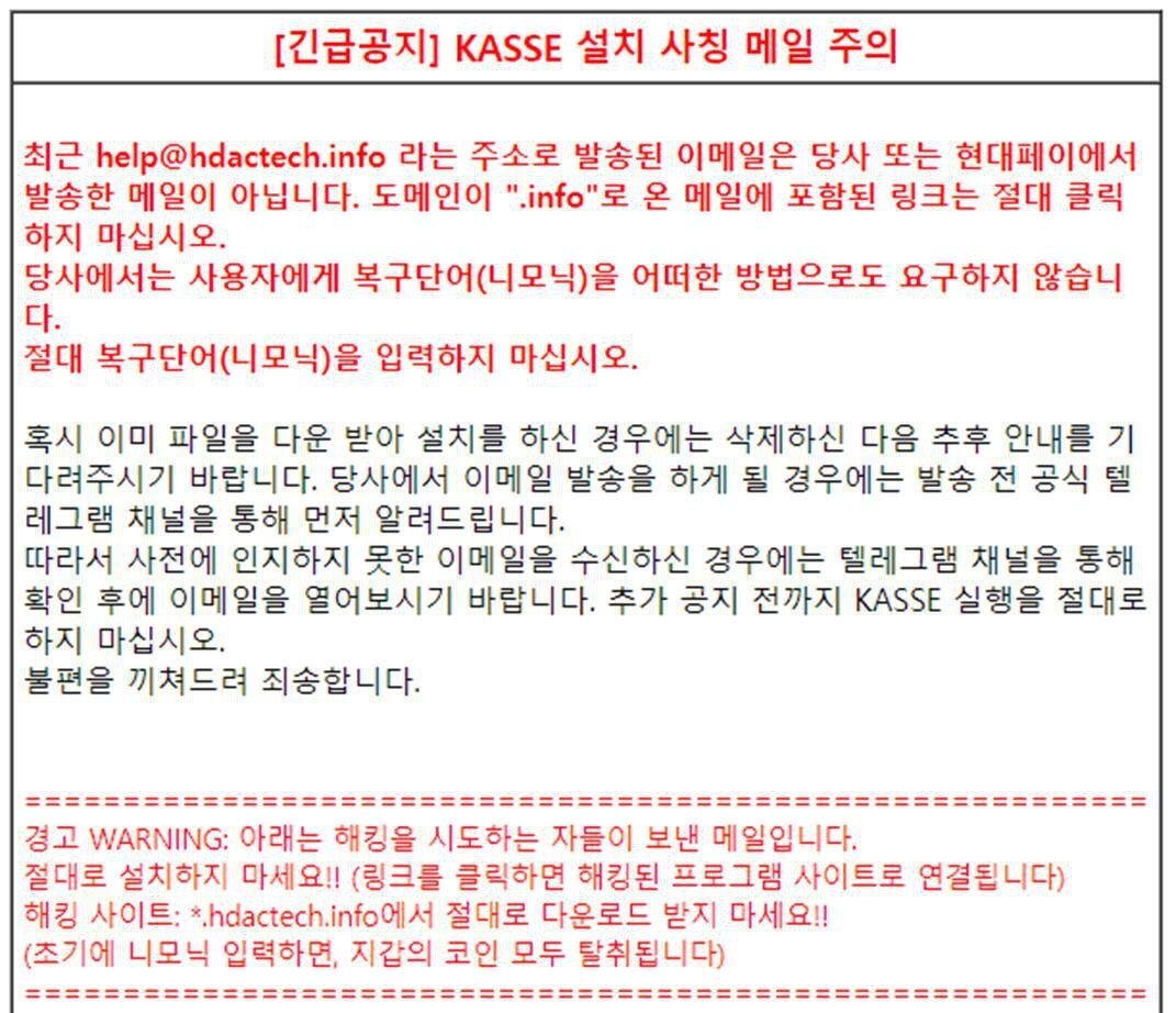 북 해커조직, 암호화폐 하드웨어 지갑까지 노려 – RFA 자유아시아방송