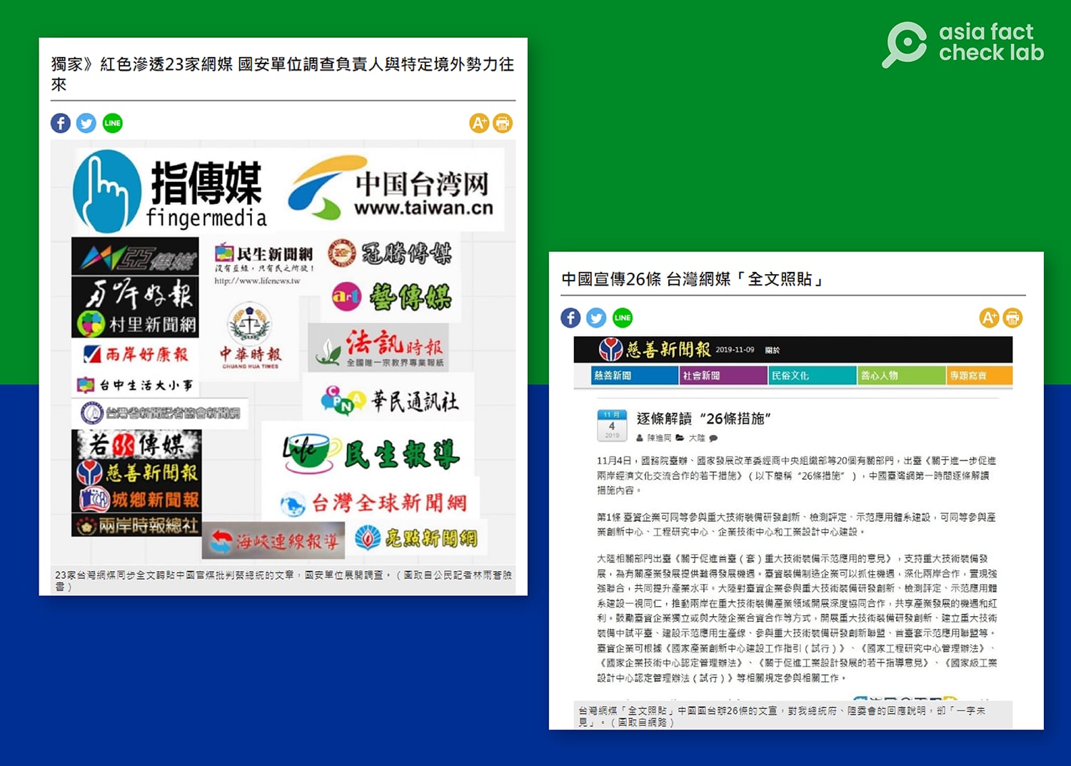 指传媒》案调查报道｜