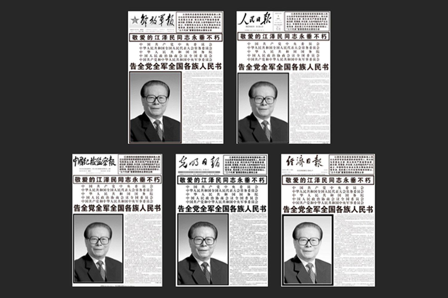 中国　人民日報　毛沢東　逝去　号外　文化大革命　天安門　中国共産党　江青 中国 人民日報 毛沢東 逝去 号外 文化大革命 天安門 中国共産党