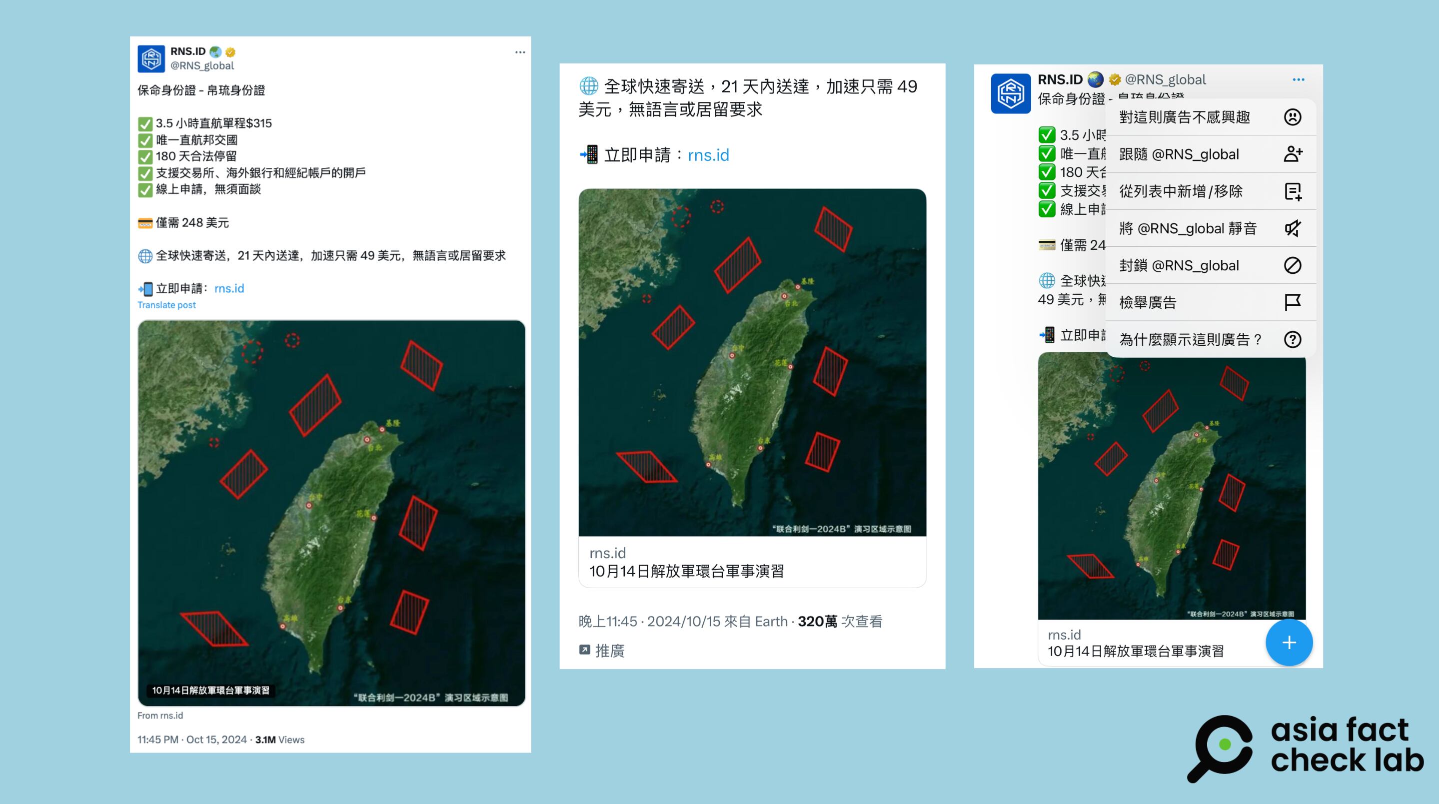 事實查核｜台灣人可網購帛琉「保命身份證」？ – RFA 自由亞洲電台粵語部