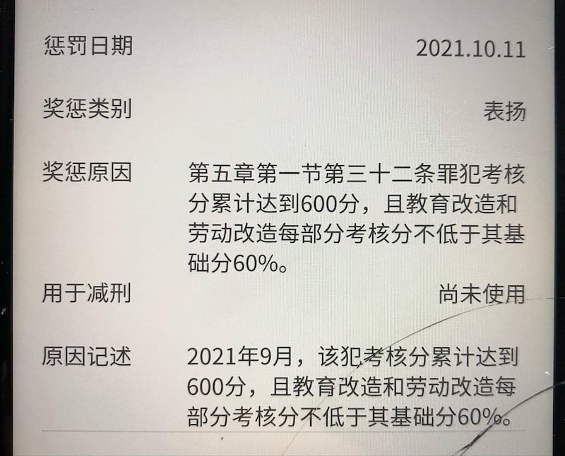 官方資訊顯示，鄧棨然目前屬「表揚」級別 （YAN's Lego Brother facebook 圖片）