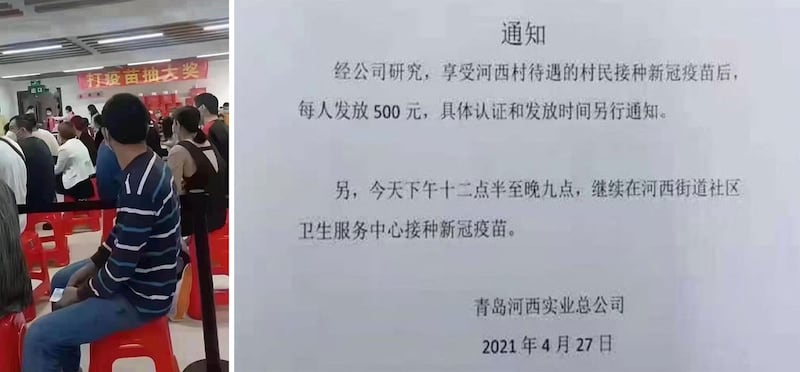 左图:打疫苗可抽奖。 右图:青岛河西街道社区向接种疫苗者发放500元奖励。(记者提供)