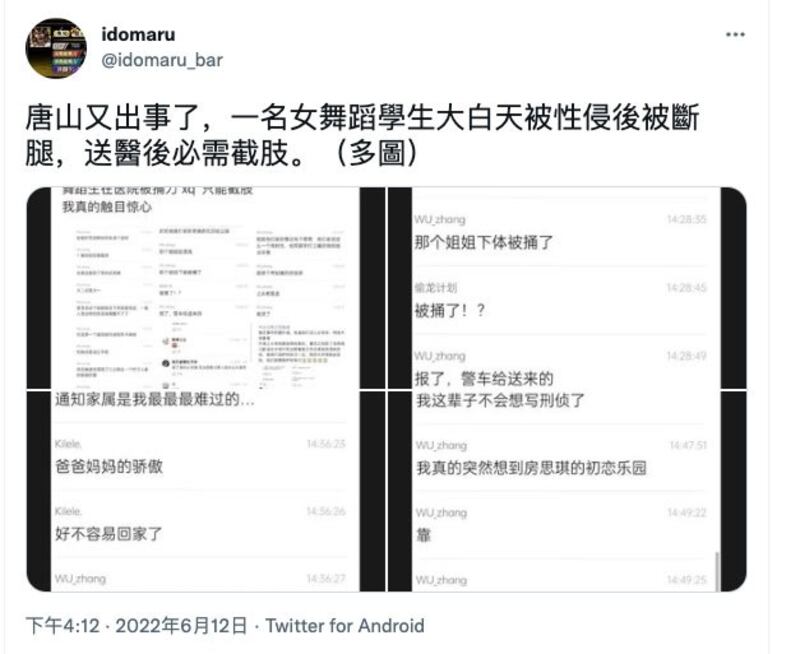 一名刚从外地回到唐山的女舞蹈生被歹徒施暴后，爬行两公里才找到协助者。（网络图片）