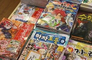 서점 진열대에 늘어선 아동용 한자학습 만화책들.