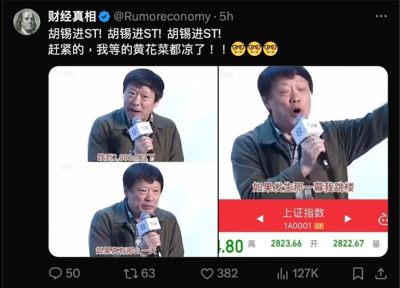 帐号“财经真相”在社交媒体X挖苦胡锡进赶紧兑现承诺。(截图自社交媒体X//黄春梅提供)