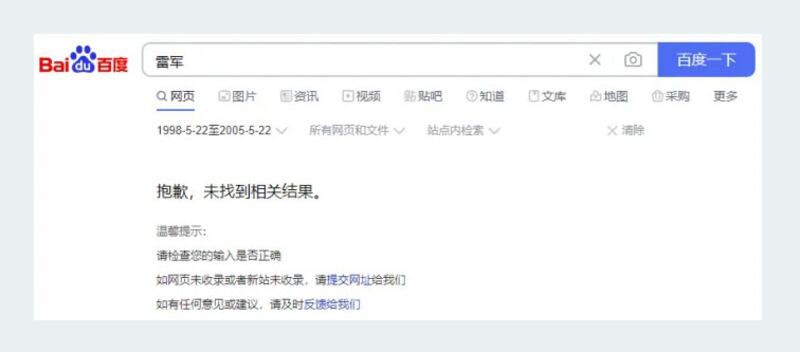 Baidu 3.jpg