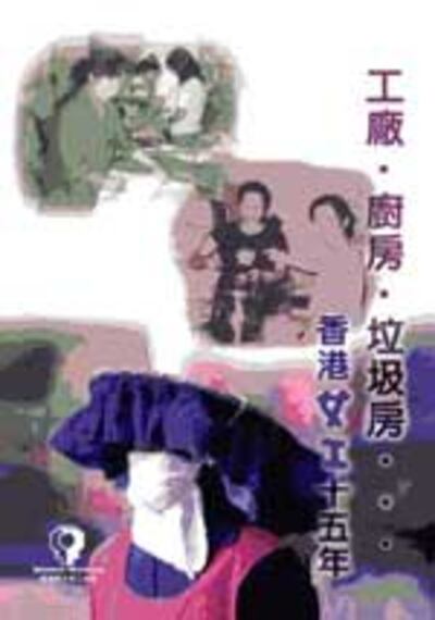 HKWomen_workers150.jpg