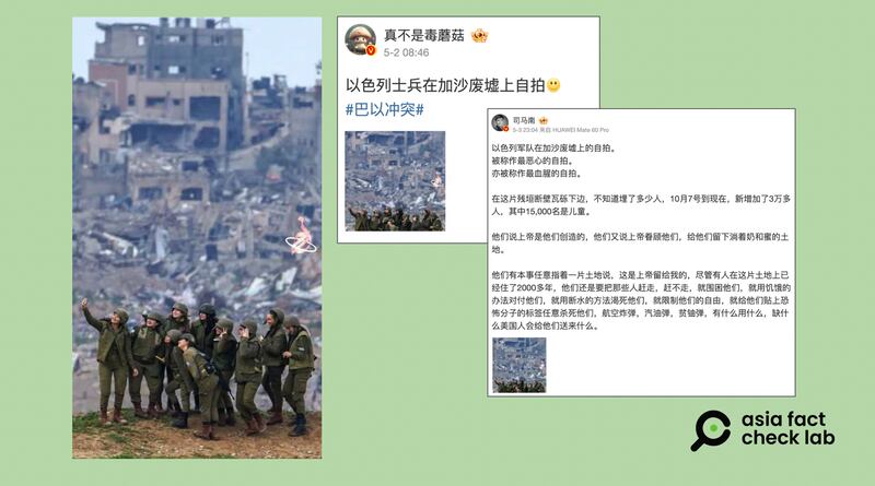 近日在社媒平台上,有用户转传一张士兵正在自拍的照片,宣称是以色列士兵在加沙废墟上自拍。 (图取自微博)