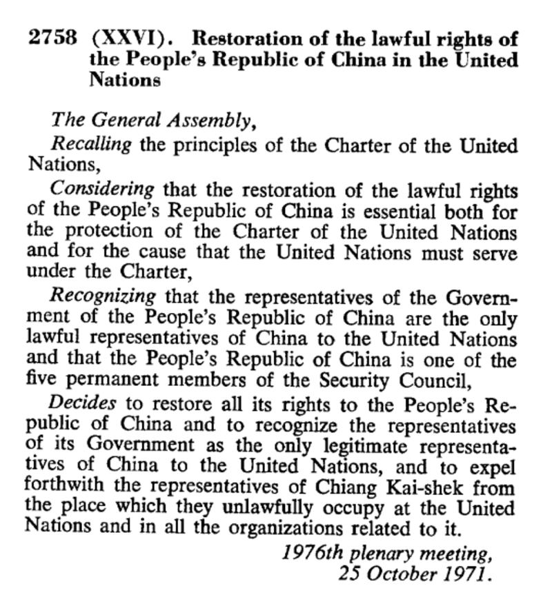 联合国大会第2758号决议原文（联合国官网截图）