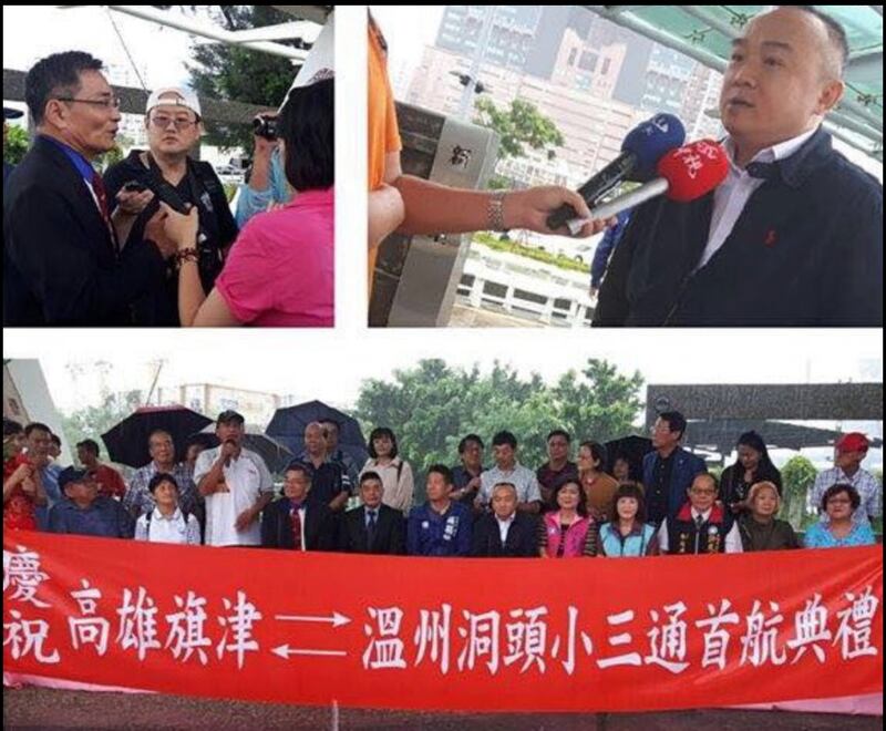 高雄市府观光局长潘恒旭出席民间业者私自举办的“高雄旗津—温州洞头小三通首航典礼”，引发争议。（取自“只是堵蓝”脸书粉丝页）