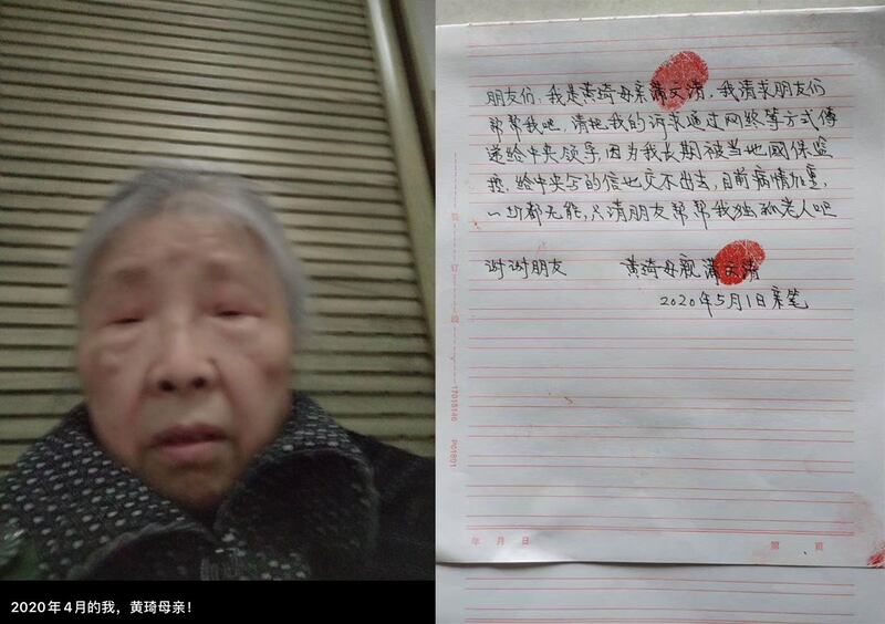 左图：2020年4月，黄琦母亲蒲文清。（志愿者提供/记者乔龙）； 右图：2020年5月，黄琦母亲蒲文清发出求助。（志愿者提供/记者乔龙）