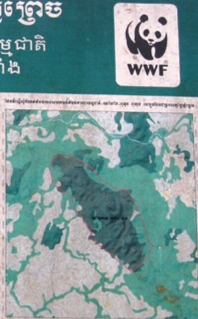 ជម្រកសត្វព្រៃ២០០