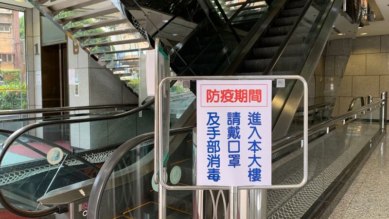 台湾各办公大楼也要求进入人员必须戴口罩、消毒手部。(记者夏小华摄)