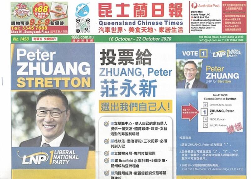 莊永新在澳大利亞《昆士蘭中國日報》上投競選廣告,打出「選出我們自己人」口號。(昆士蘭日報)