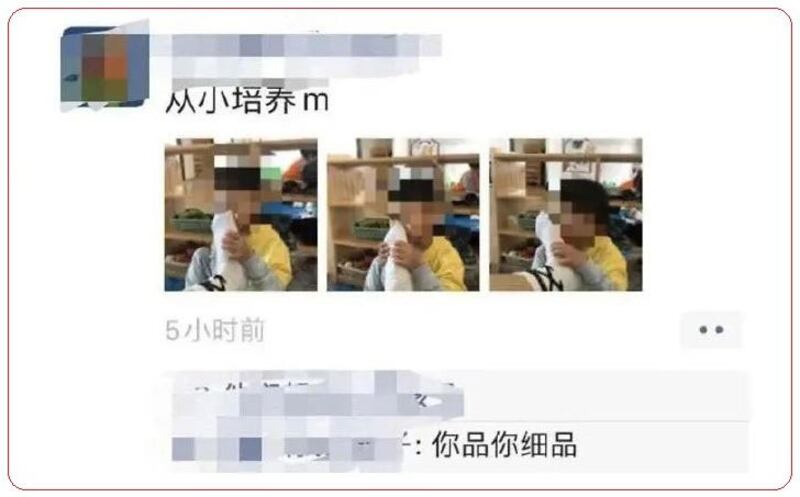 瑞金红黄蓝幼儿园教师在朋友圈散发三张男童闻脚照片。（网络图片）