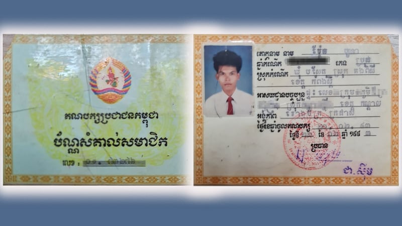 CPP_Member_Card_of_Pen_Bonna.jpg