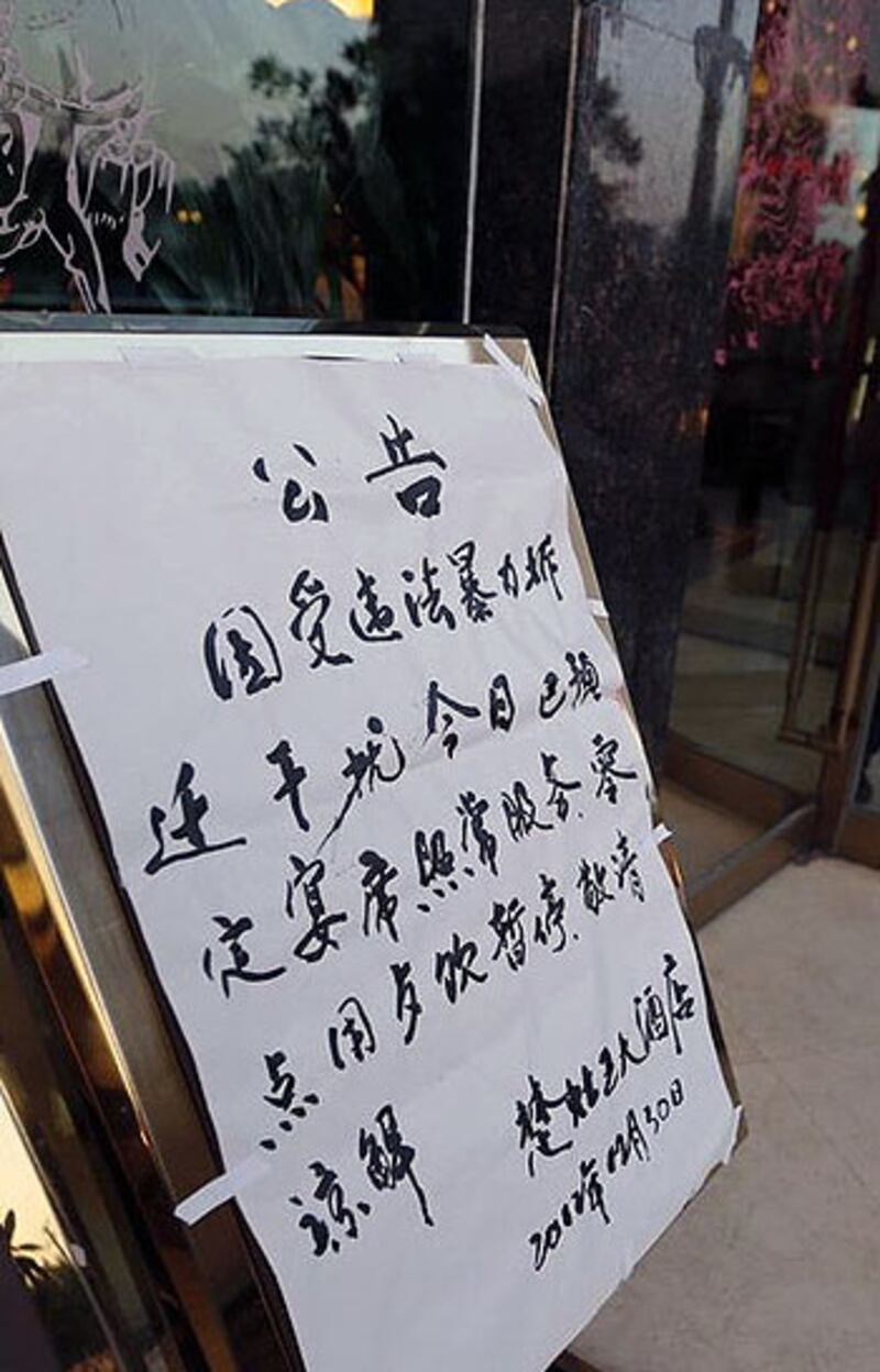 武漢楚灶王酒店,12月30日被人惡意於店門外傾倒大量建築材料後,酒店於門外貼出告示,向受影響客戶致歉。(食肆霸王鳖雞負責人提供)