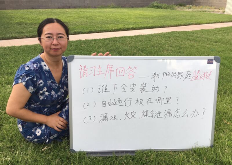 謝陽的妻子陳桂秋面對丈夫遭國保監控的處境,向習近平舉牌喊話。(陳桂秋提供 / 拍攝日期不詳)