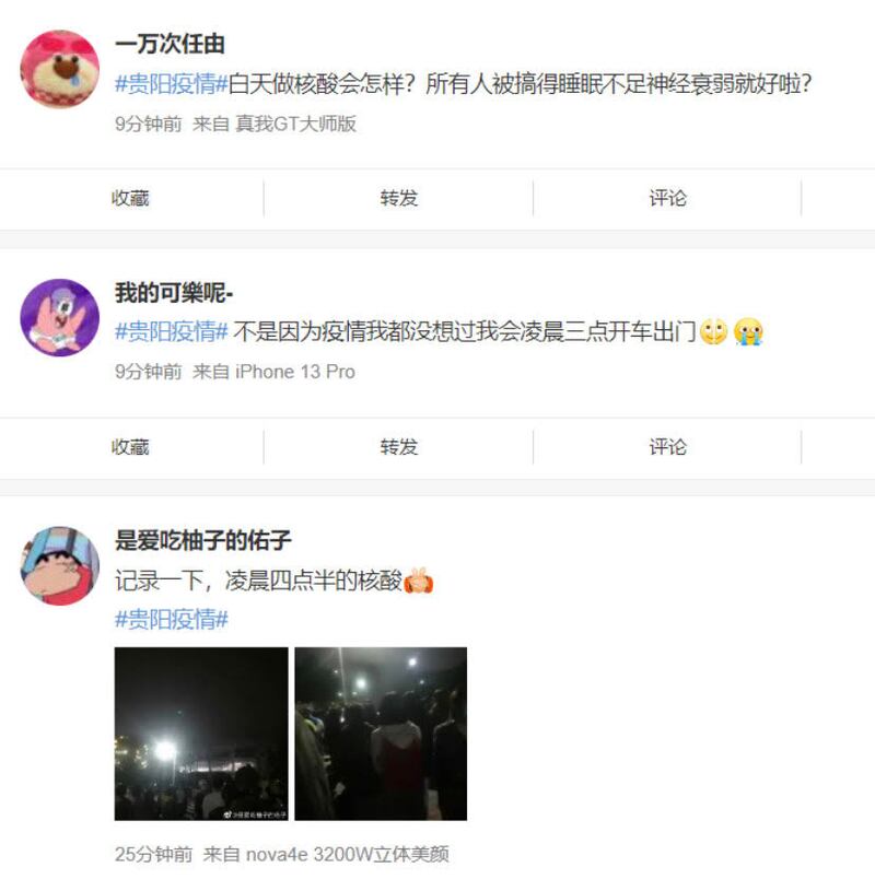 有民眾在微博留言指:「白天做核酸會怎樣?所有人被搞得睡眠不足神經衰弱就好啦?」(網絡截圖)