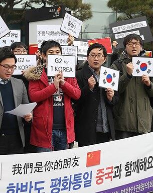  전국대학생 북한인권협의회 소속 학생들이 서울 명동 주한중국대사관 인근에서 기자회견을 열고 중국과의 긴밀한 공조 속에서 평화통일을 모색할 것을 촉구하고 있다. 