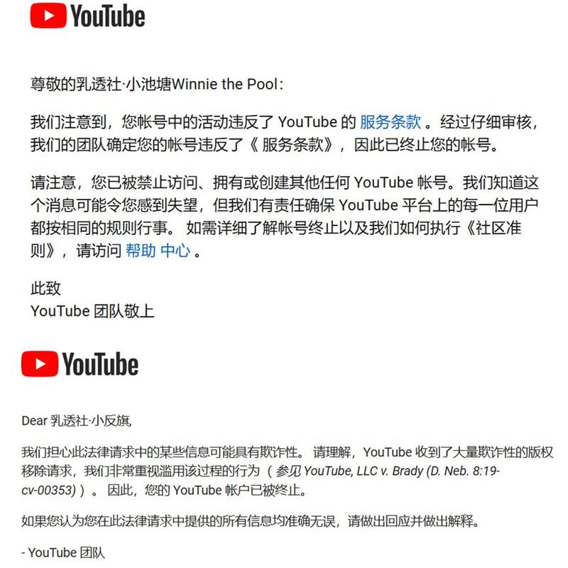 北京時間周五(11日)凌晨3點,「乳透社」旗下「小反旗」、「小池塘」兩個頻道被YouTube封殺。(乳透社提供)