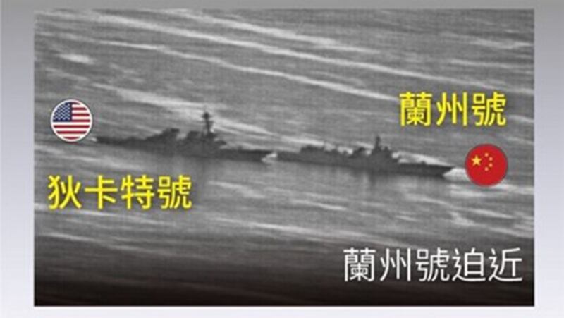 美中需要一套避免引发海上冲突的具体协议。图为2018年9月美中2艘驱逐舰在南沙南熏礁邻近海域险些相撞。（原图U.S.Navy，中央社制图）
