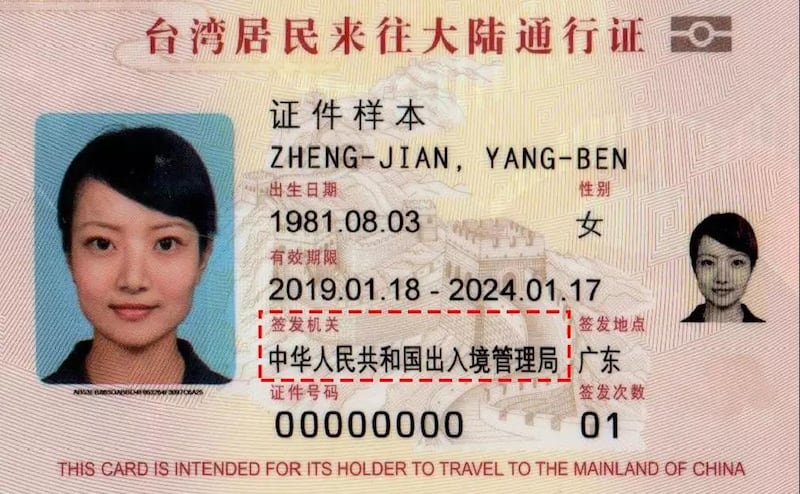 A sample of the mainland travel permit for Taiwan citizens. Beijing considers Taiwan as part of its territory and does not honor passports issued by Taiwan's government.