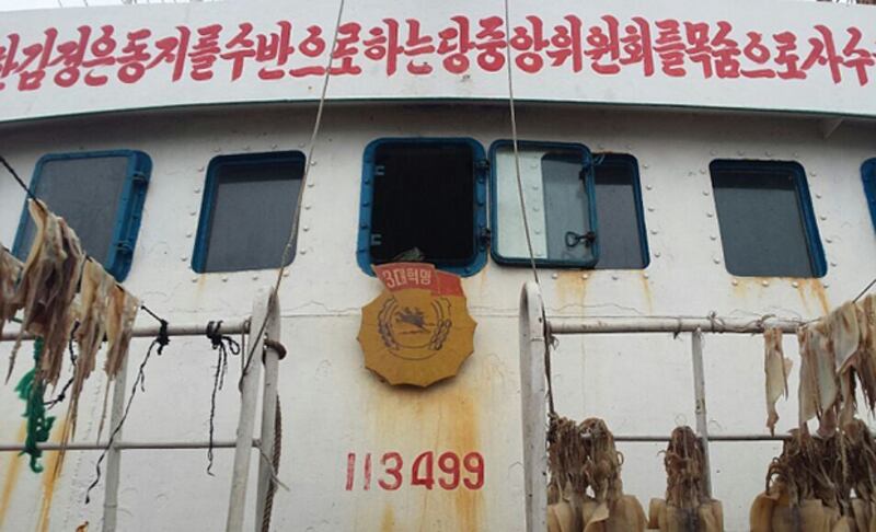 북산 어선 대양 10호 조타실 외벽 모습. 사진제공: 러시아 연방수사위원회 극동지부