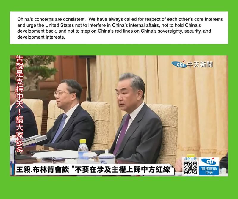 美国国务院发布的原始逐字稿和中天新闻现场转播的英文口译内容吻合（台湾中天新闻截图）