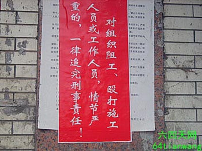 縣政府又掛起宣傳標語，要求村民支持政府的工作。 (照片由六四天網提供)