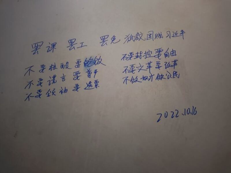 網傳徐州廁所內的反習標語。（推特圖片）