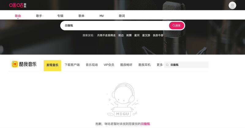china-music2.jpg